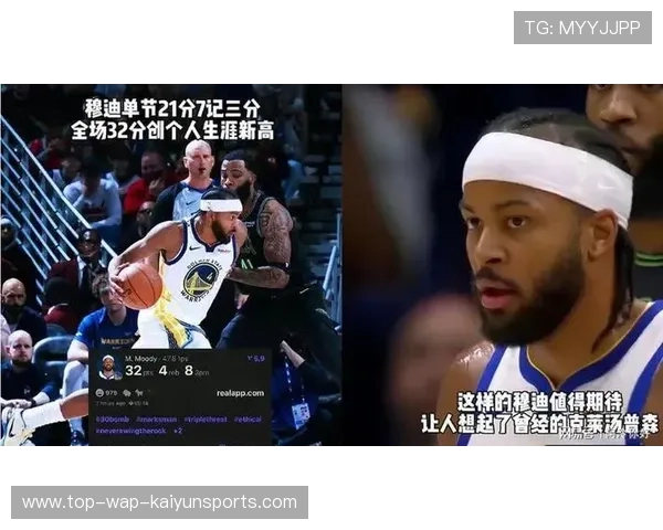 勇士成功逆转太阳，库里与穆迪的关键表现帮助球队复苏，勇士gm谈库里