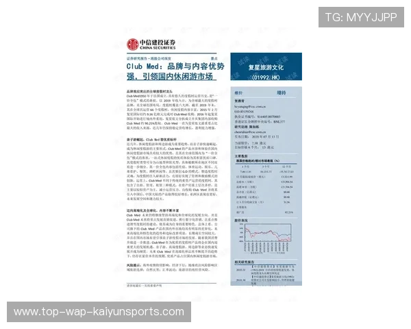 曼联开启新篇章：绩效化合同重构引领俱乐部未来