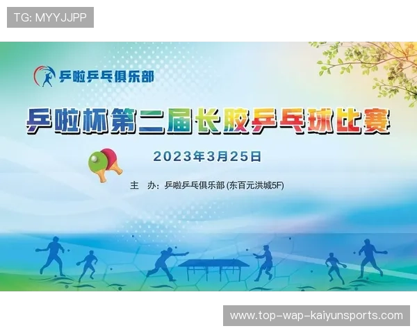 世界乒乓球联赛俱乐部赛季结束财务报告摘要公布，世界乒乓球协会官网